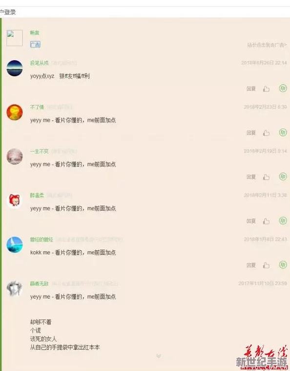 黄色软件网站大全网友普遍认为这些网站内容丰富但需谨慎访问