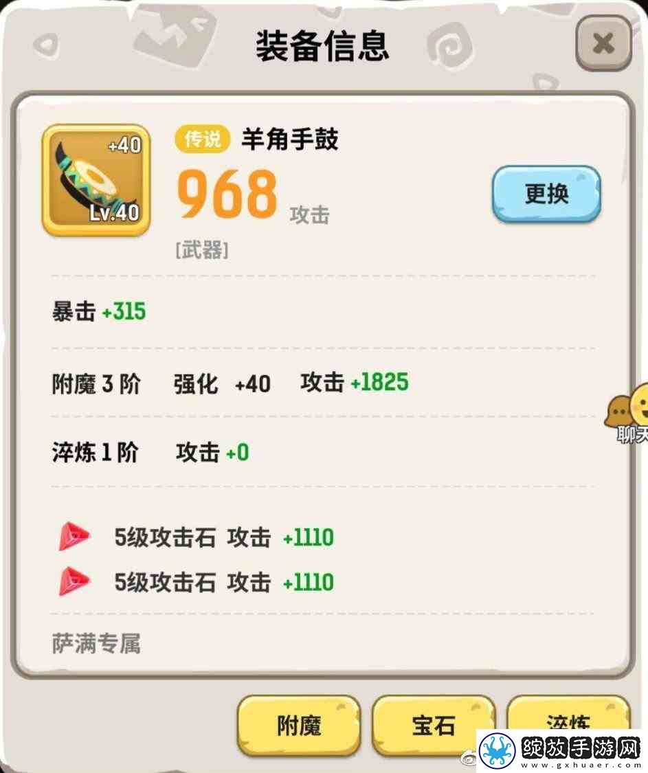 不休的乌拉拉淬炼操作流程详解