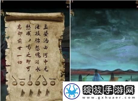 引魂铃2破阵子第三章攻略