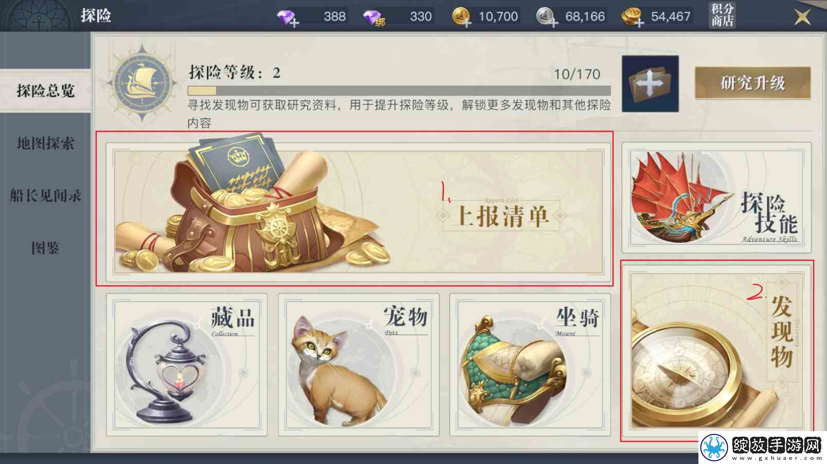 黎明之海爵位晋升指南