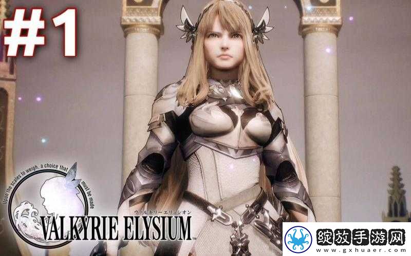 北欧女神Elysium