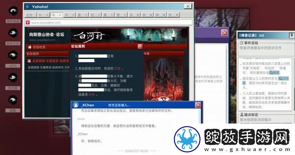 角色扮演模拟游戏全网公敌