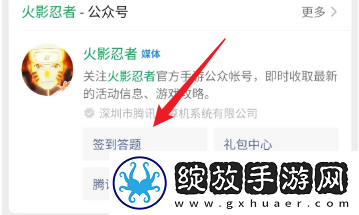火影忍者今日答题答案