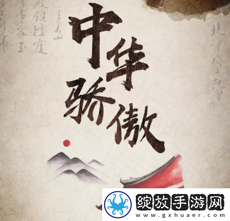 中华骄傲观后感怎么写