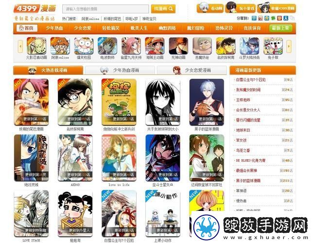 多元精彩的4399日本高清在线动漫