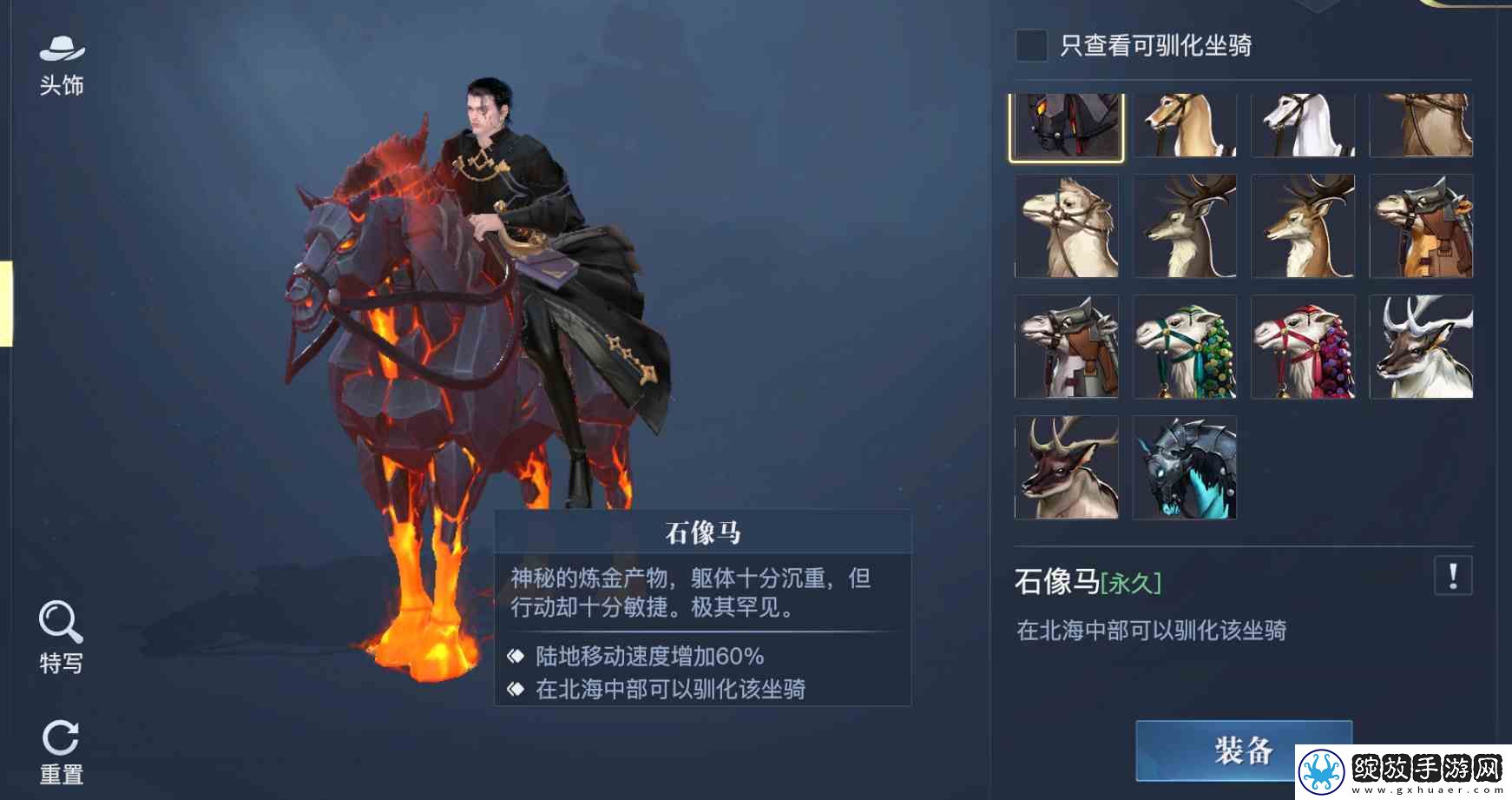 黎明之海稀有坐骑免费获取