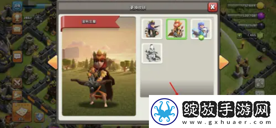 【限时挑战】部落冲突如何更换皮肤