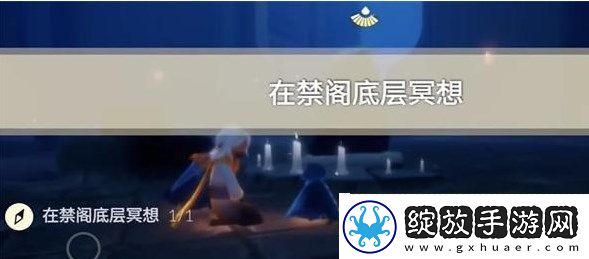 光遇12.8任务怎么做