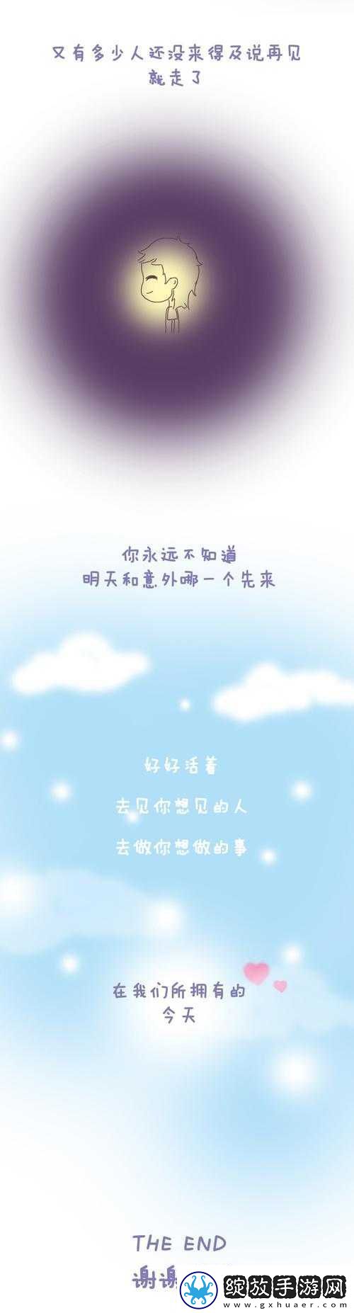 领会宝贝我不想带小雨伞但又不想意外发生该如何是好