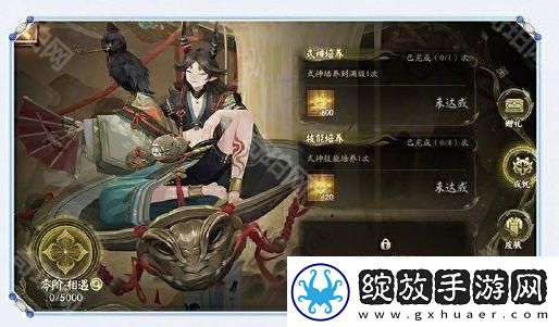 阴阳师心契值怎么提升
