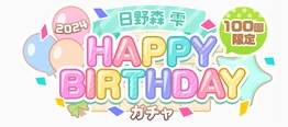 世界计划生日快乐2024卡面有什么技能