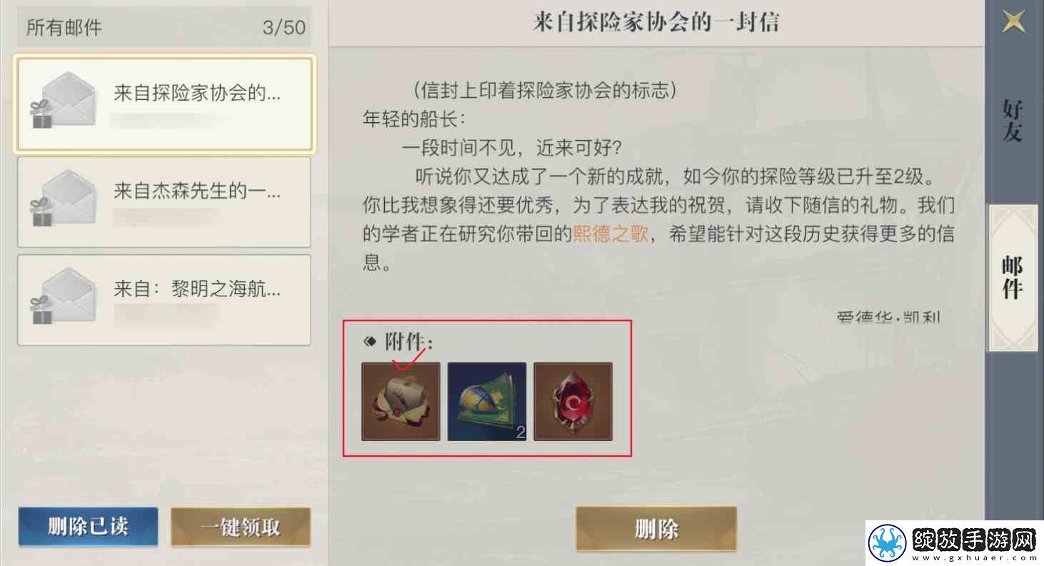黎明之海爵位晋升指南