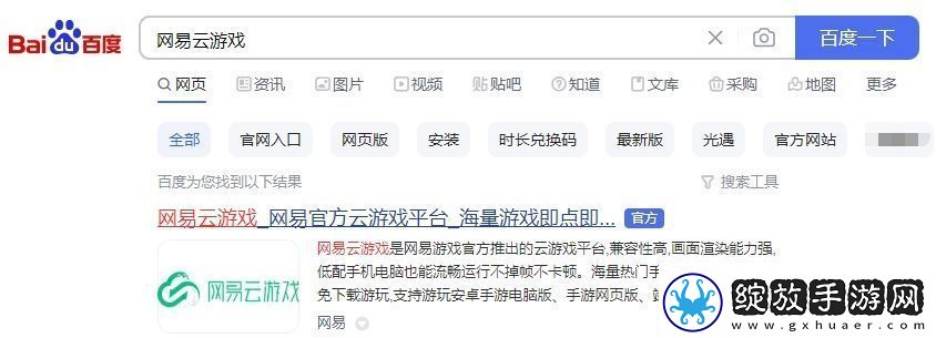 燕云十六声手机玩电脑PC版教程