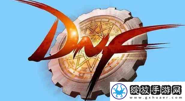 dnf龙焰武器第三词条全流派选择介绍指南