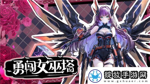 勇闯女巫塔有效兑换码大全