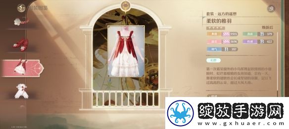 无限暖暖远方的遥想服装图鉴