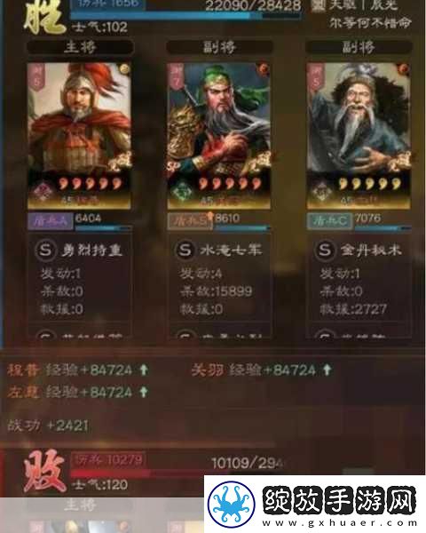 三国志