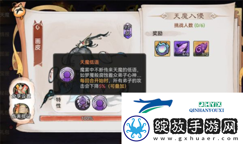 最强祖师天魔入侵活动怎么玩