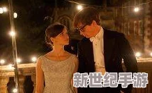 欧美唯爱网全黄性播放