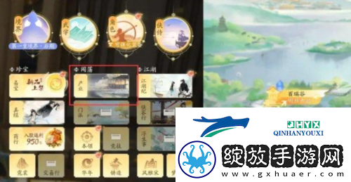 射雕手游怎么买房