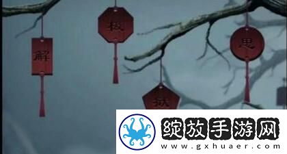 引魂铃2破阵子第三章攻略