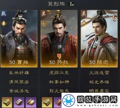 三国谋定天下s3赛季曹操热门阵容介绍