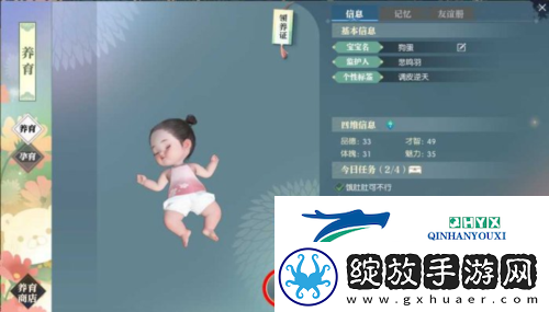 逆水寒手游怎么养宝宝