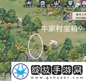 方寸对决牛家村宝箱位置