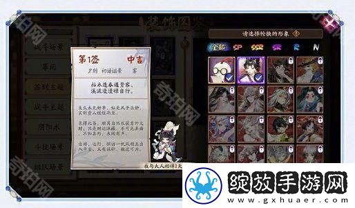 阴阳师心契系统奖励有什么