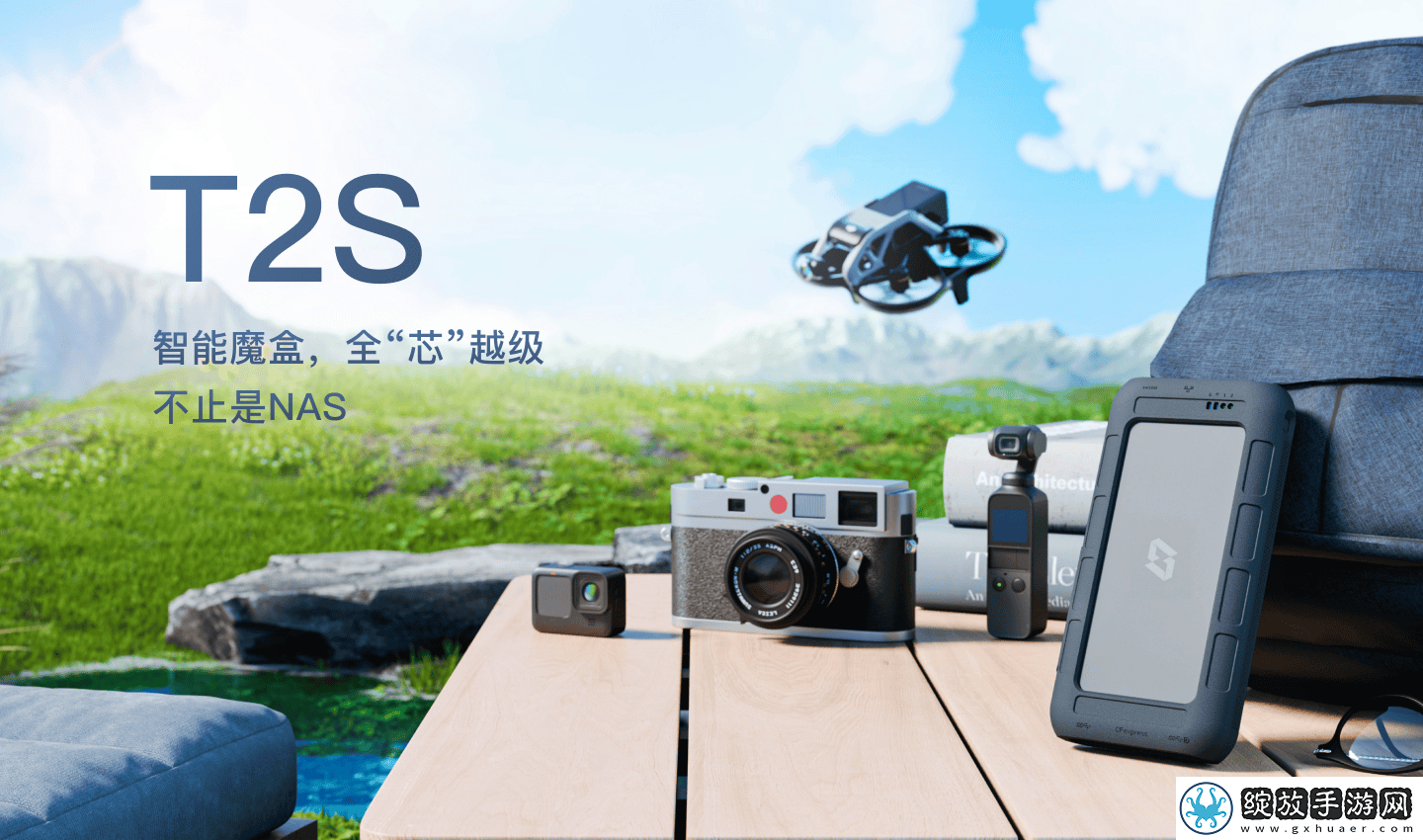 极空间私有云新品全“芯”来袭