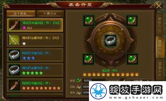 征途手机版全面解析各职业魂魄石镶嵌策略与技巧指南