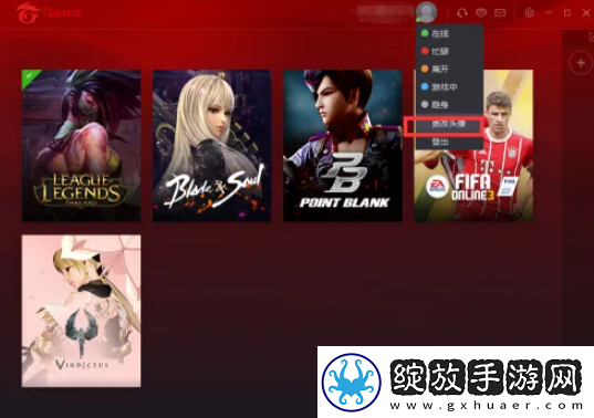 【资源管理】garena怎么改头像