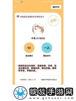 戏鲸APP设置语音条教程