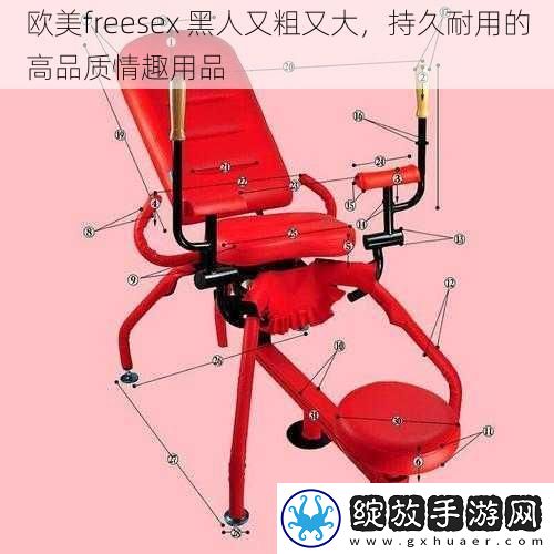 欧美freesex