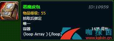 魔兽世界怀旧服16格背包如何获得