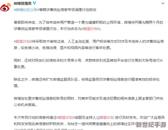 群女榨精小太正黄文网友认为该作品内容低俗且不适合未成年人观看