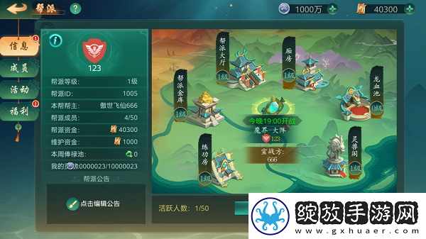 傲世飞仙天神获得方法详解