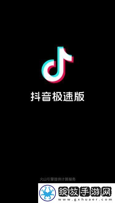 新畅享娱乐新体验——探索抖抈极速app入口免费