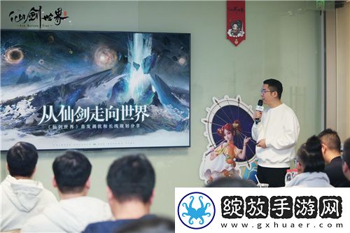 仙剑世界制作人专访爆料