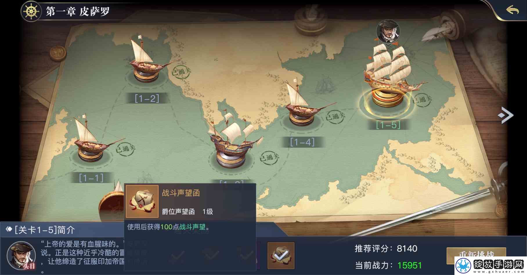 黎明之海爵位晋升指南