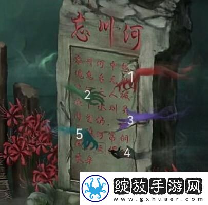 引魂铃2破阵子第三章攻略