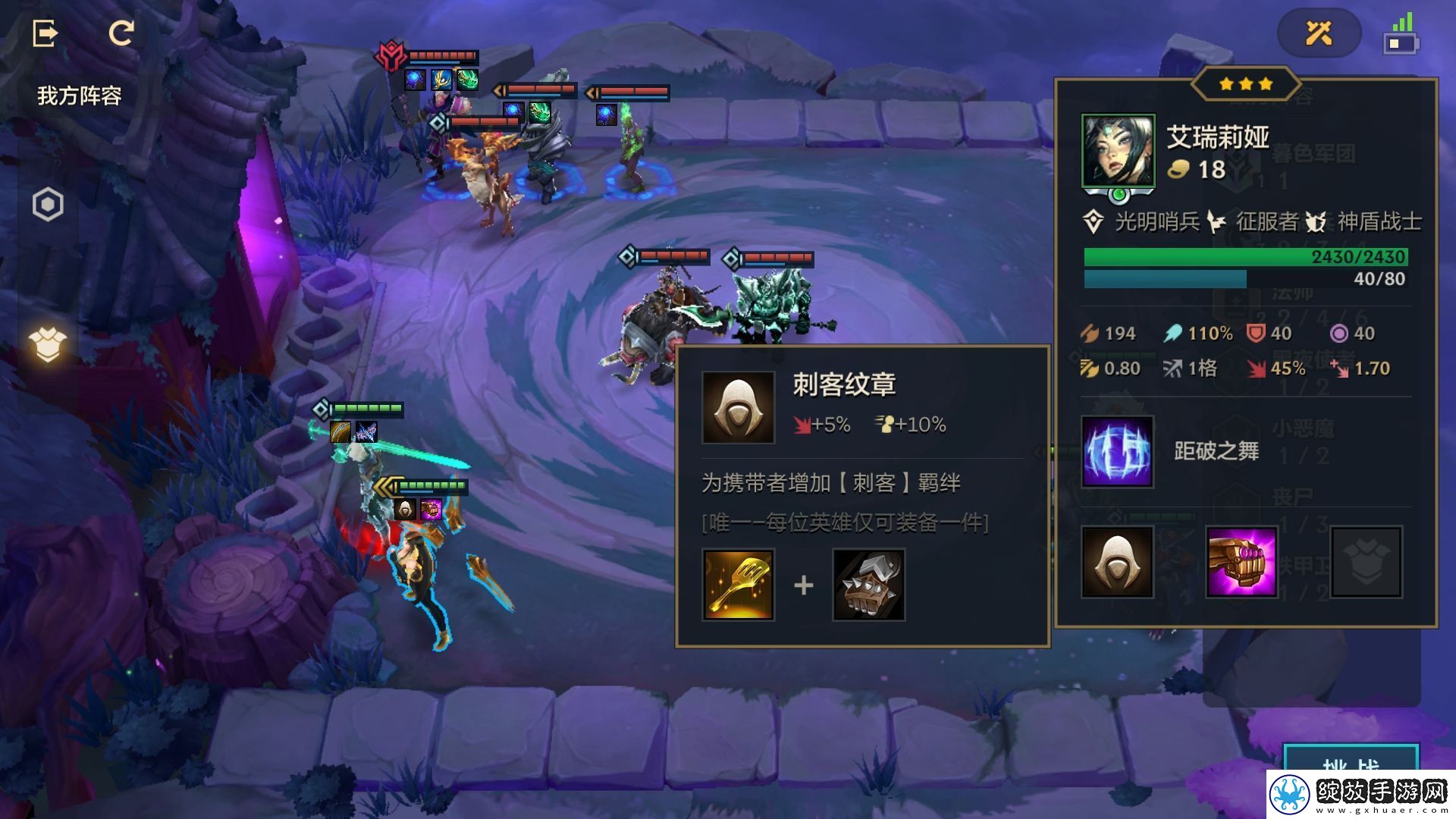 金铲铲之战造物之主第三关攻略