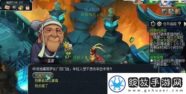 梦幻西游灯谜答案2月26日分享