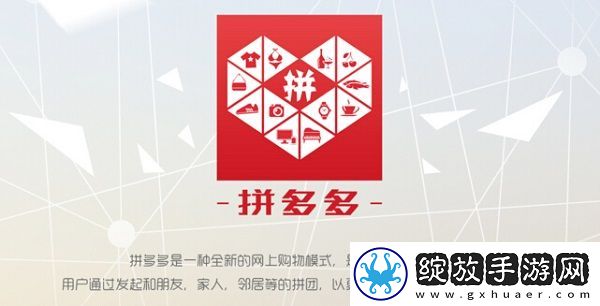 拼多多如果没人拼怎么办