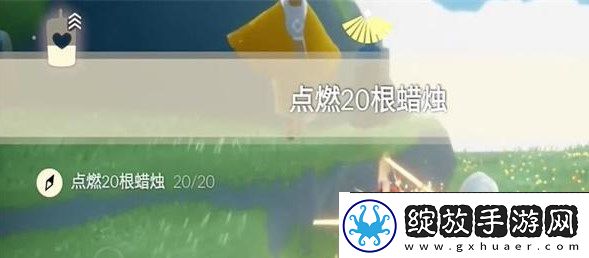 光遇12.8任务怎么做