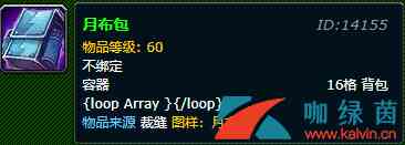魔兽世界怀旧服16格背包如何获得