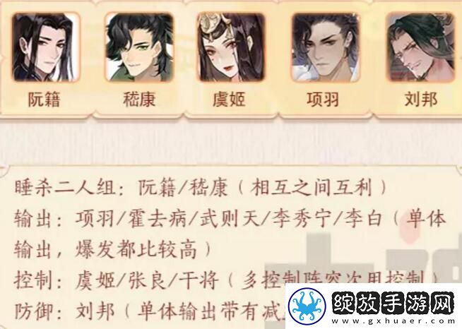 忘川风华录阮籍图鉴