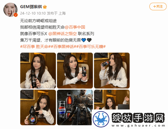 曝百事已在直播回应黑神话