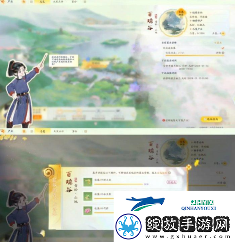 射雕手游怎么买房