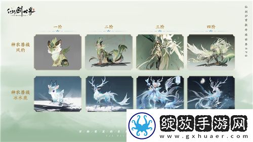 仙剑世界制作人专访爆料
